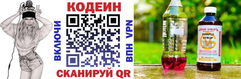 Codein напиток Lean (лин)  Дигора 