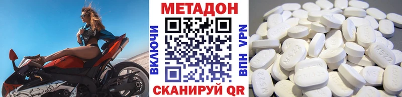 Метадон methadone  кракен как зайти  Дигора 
